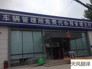 西安车管所爆料事件最新,内部黑幕曝光,引发公众关注 第2张 西安车管所爆料事件最新,内部黑幕曝光,引发公众关注 第2张