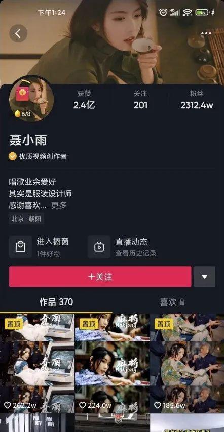 爆料小雨视频下载,独家爆料带你领略高效下载新体验 第3张 爆料小雨视频下载,独家爆料带你领略高效下载新体验 第3张