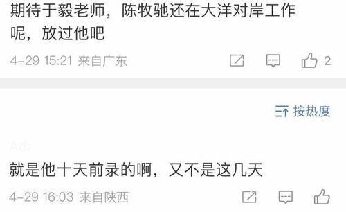 陈牧驰爆料人员名单最新,揭秘人员名单背后的惊人真相 第2张 陈牧驰爆料人员名单最新,揭秘人员名单背后的惊人真相 第2张